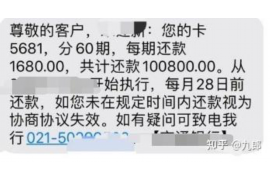 丽江讨债公司成功追回消防工程公司欠款108万成功案例